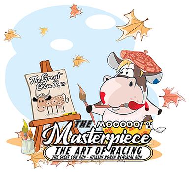 The Great Cow Run (Higashi Roman Memorial Run)