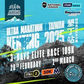 2025 SUPERACE ULTRA MARATHON – Taiwan Kenting